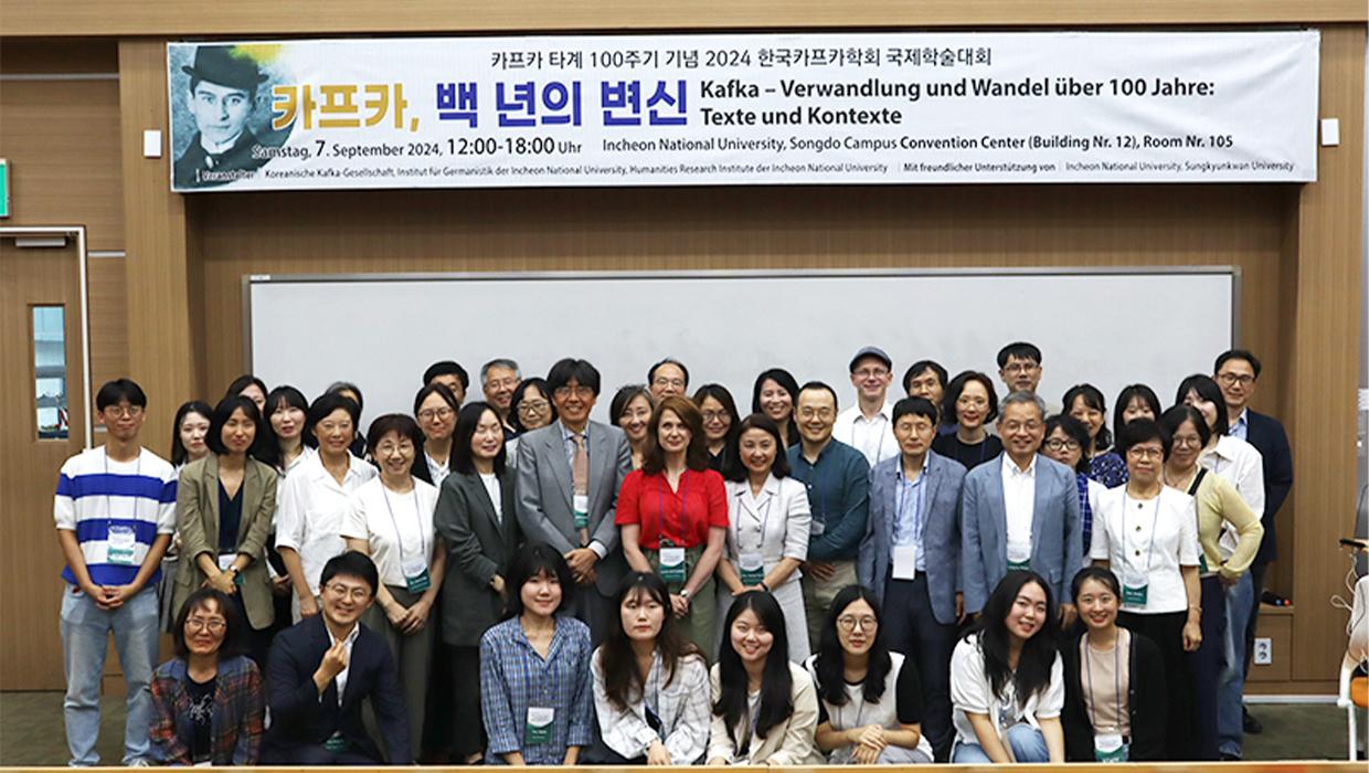 인천대 인문대학 독어독문학과 및 인문학연구소, 프란츠 카프카 타계 100주기 기념 국제학술대회 개최 대표이미지