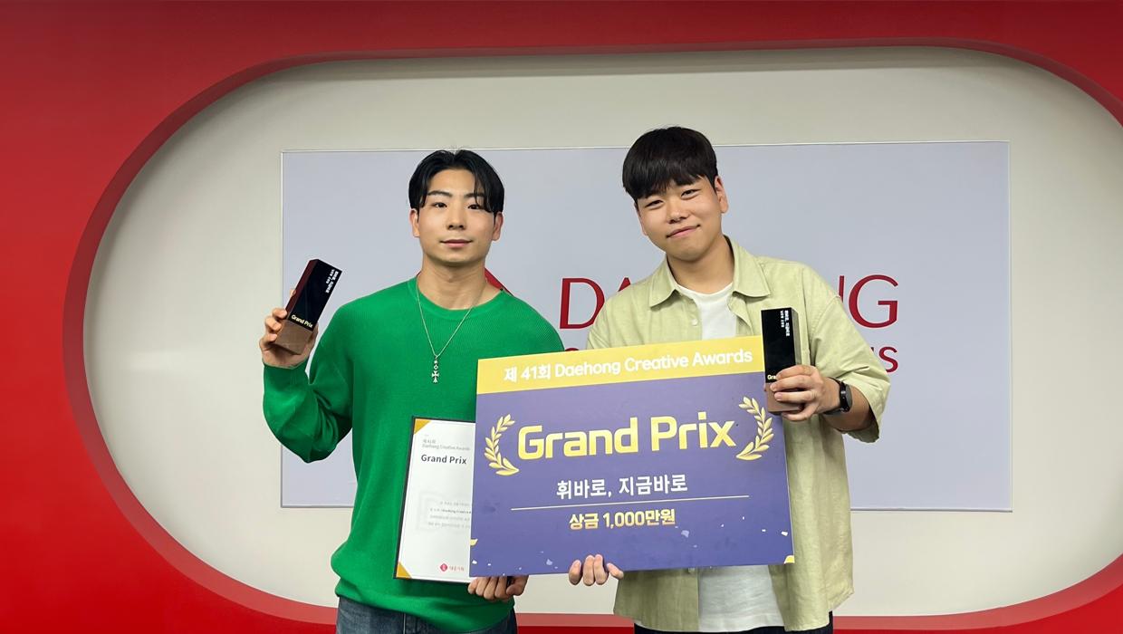 인천대, ‘대홍기획 크리에이티브 어워드(DCA)’ 그랑프리(Grand Prix) 수상 대표이미지