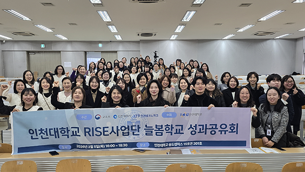 지역 기반 늘봄학교 운영 성과 공유 및 구성원 격려의 장 마련,  제1회 늘봄학교 성과공유회 성료 대표이미지