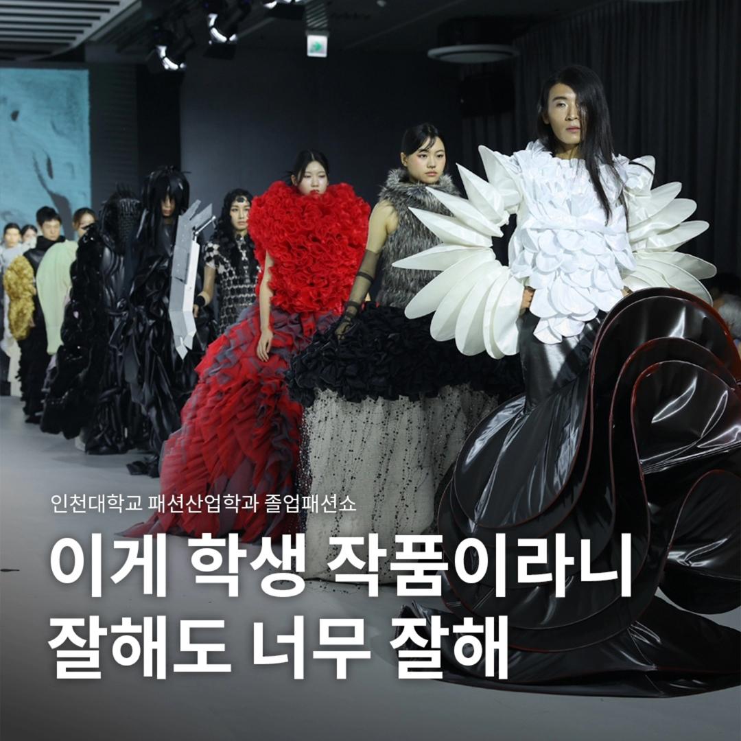 이게 학생 작품이라니