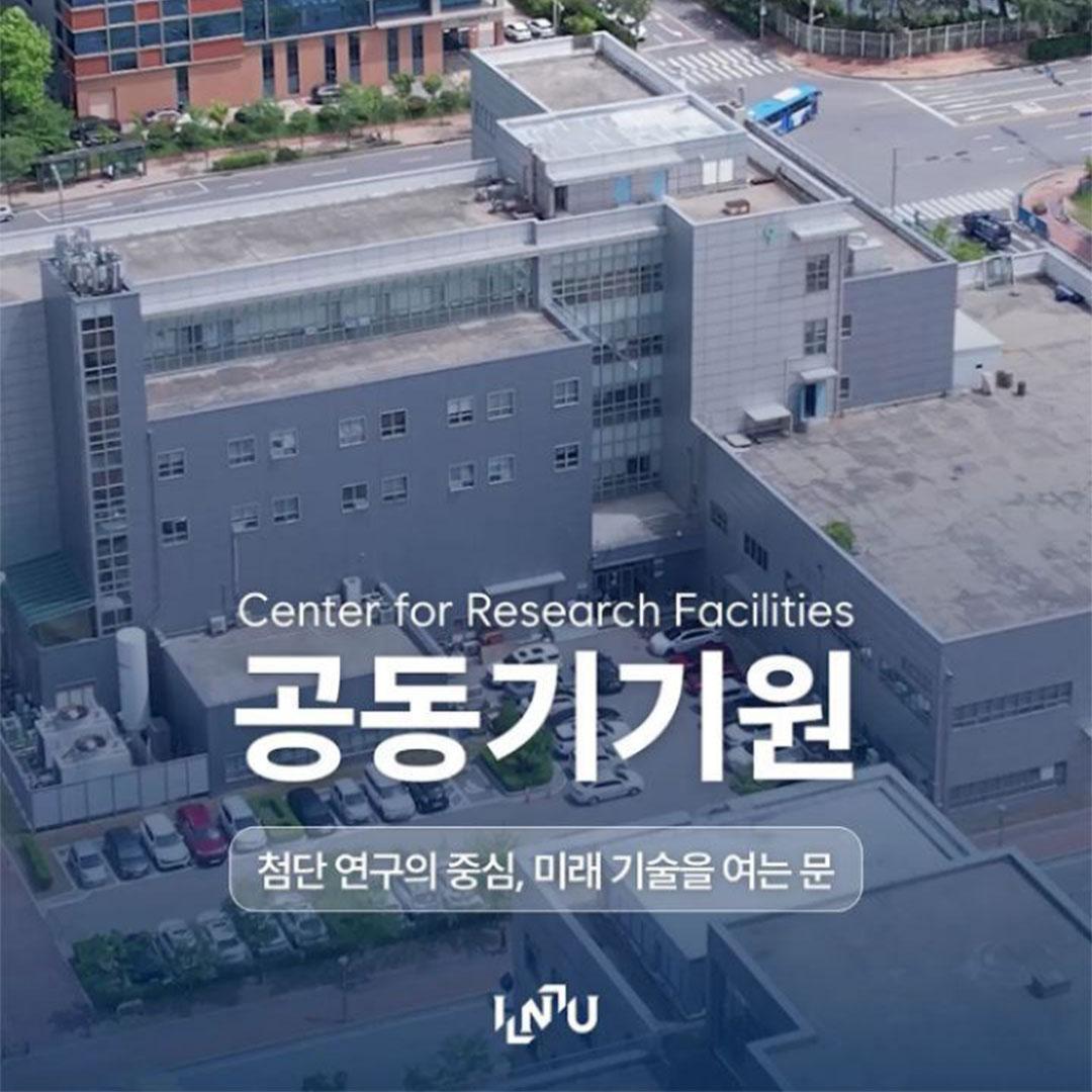 공동기기원