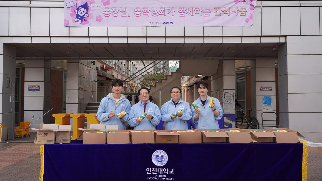 “1,000-Won Dinner and Free Snacks” — INU Students Respond Enthusiastically to Exam-Period Welfare Programs 대표이미지