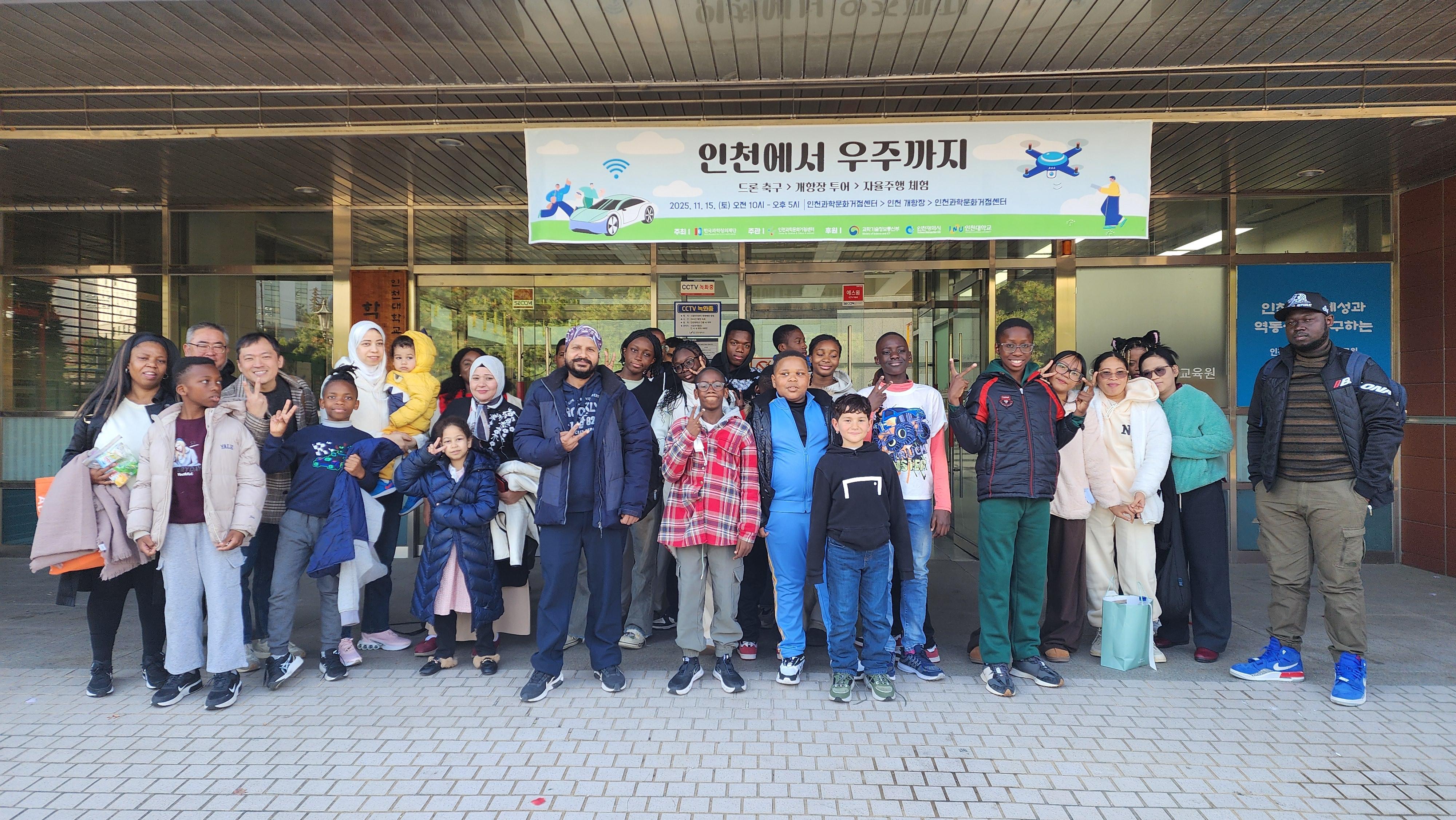 “From Incheon to Space” — Center for Science and C 대표이미지