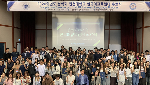 Incheon National University Korean Language Instit 대표이미지