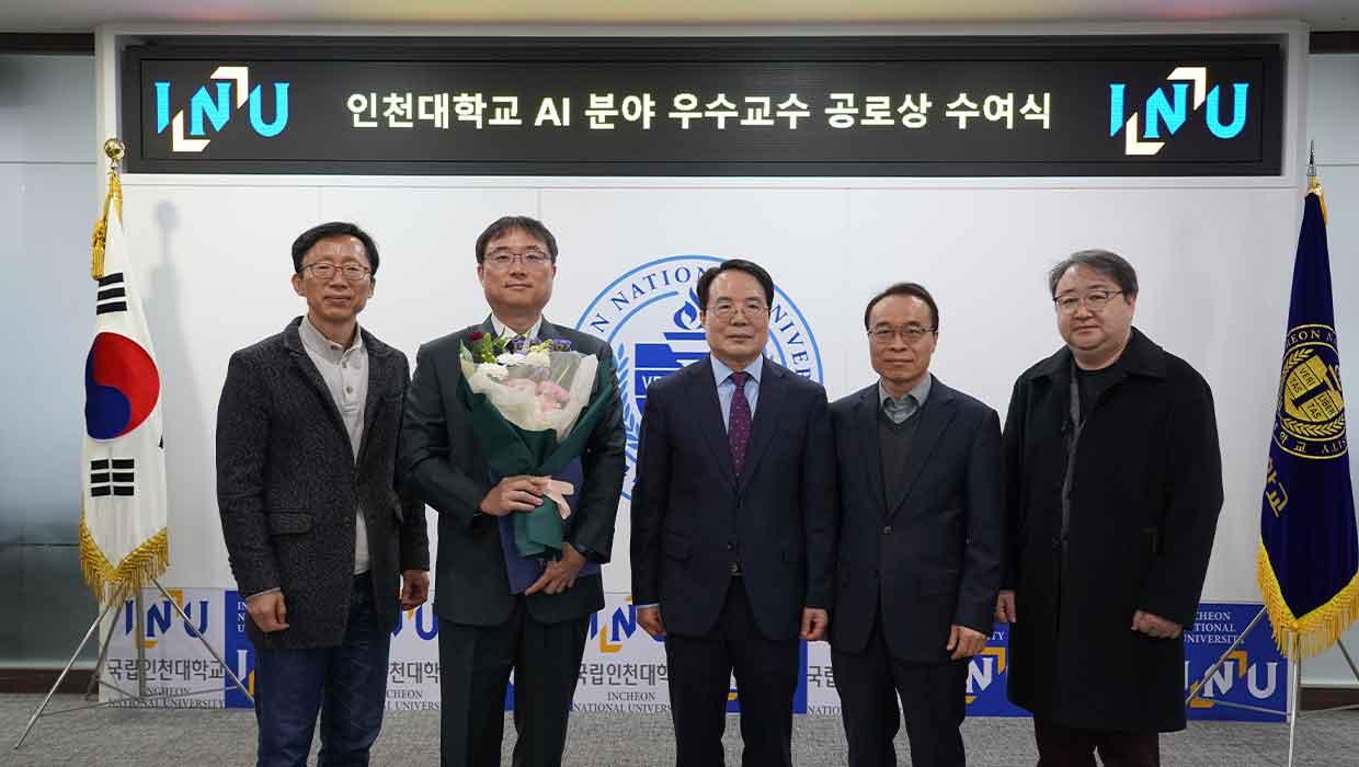 Professor Kang Woo-chul of the Department of Embedded-Systems Engineering Wins the Achievement Award 대표이미지